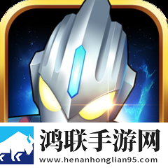 奥特曼之格斗超人