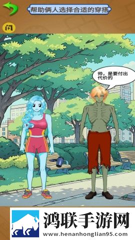 搞笑模拟秀