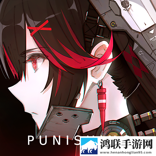 战双帕弥什(官服)