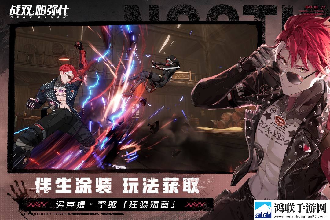 战双帕弥什(官服)