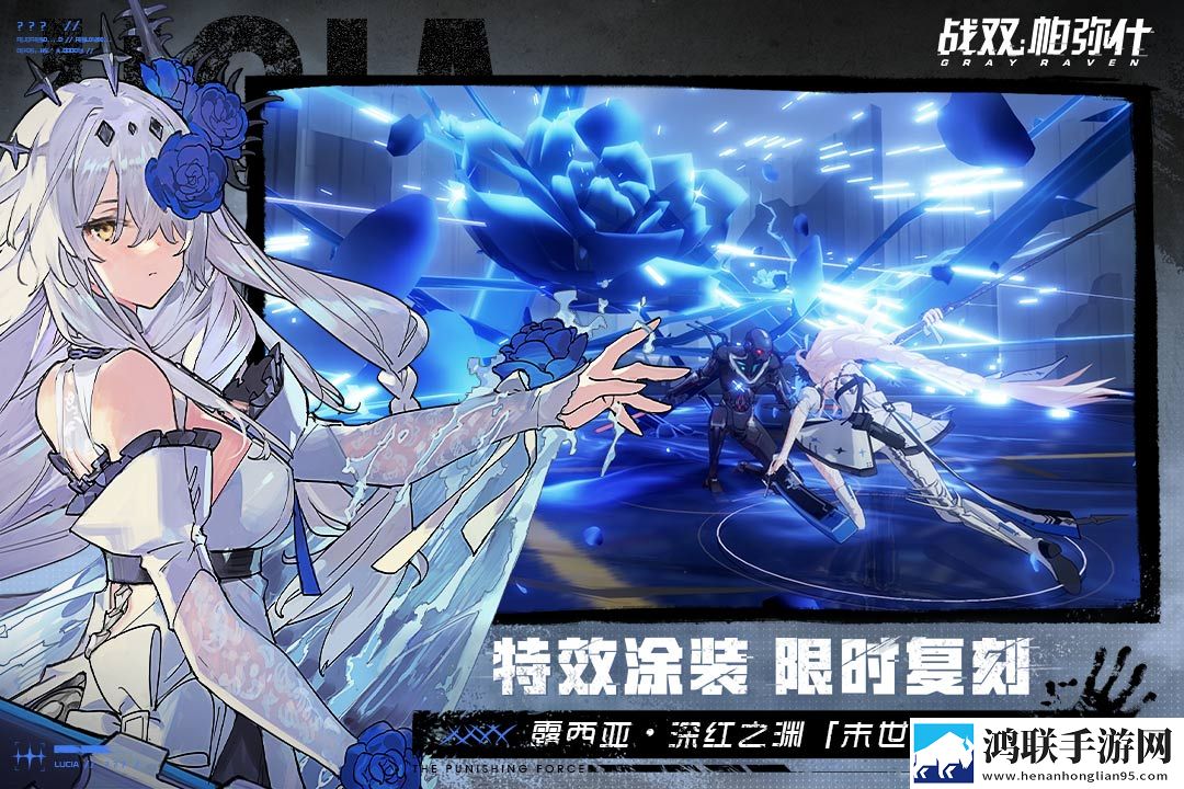 战双帕弥什(官服)