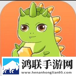 恐龙庄园