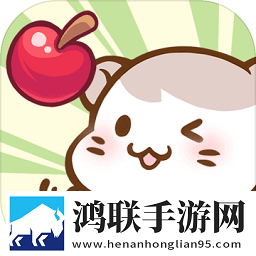 仓鼠公寓无限金币版