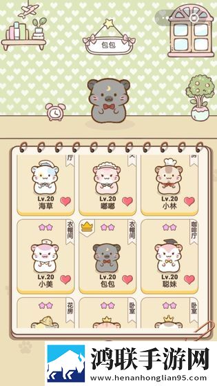 仓鼠公寓无限金币版