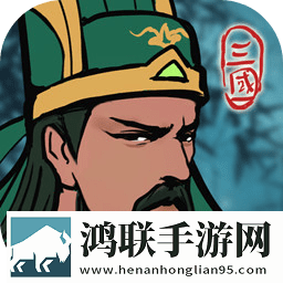 三国模拟器