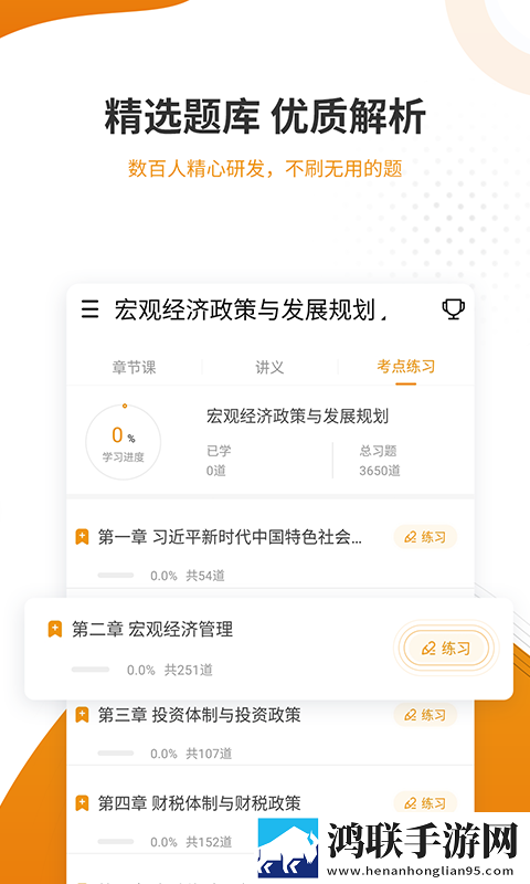 建工准题库