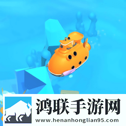 潜水艇矿工游戏(submarine miner)