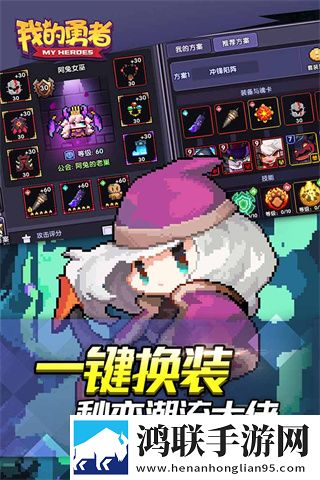 我的勇者