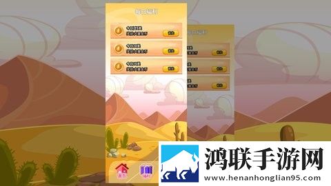 卡伊闯关