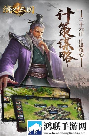演义_三国英雄志 演义_三国英雄志