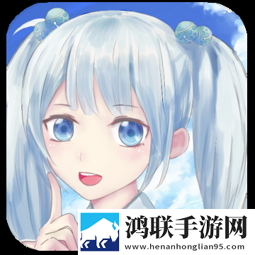 联萌激战