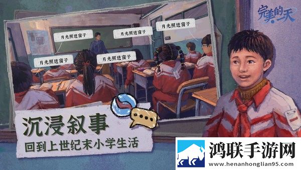 完美的一天