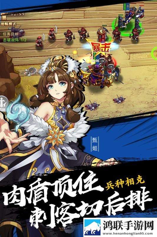 全民英杰传