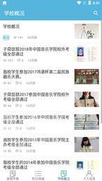 子舜琵琶学校