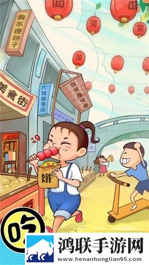 天天路边摊