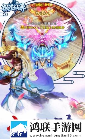 极道仙尊苹果版