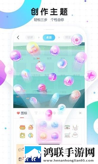 魔秀主题App