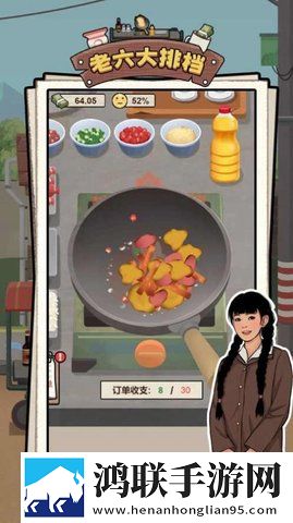 老六大排档
