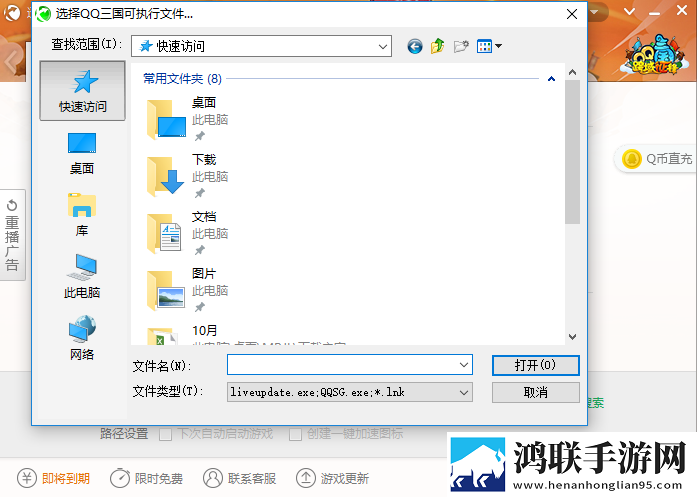 迅游网游加速器 V1.0 安卓版