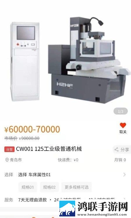淘机床