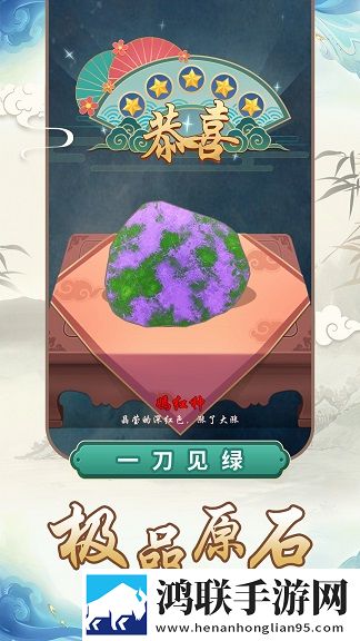 宝石密码