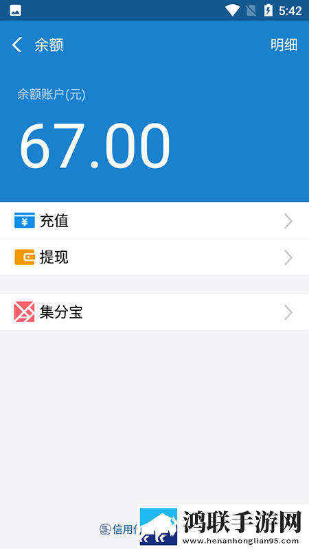 支付宝充电涨余额安卓版