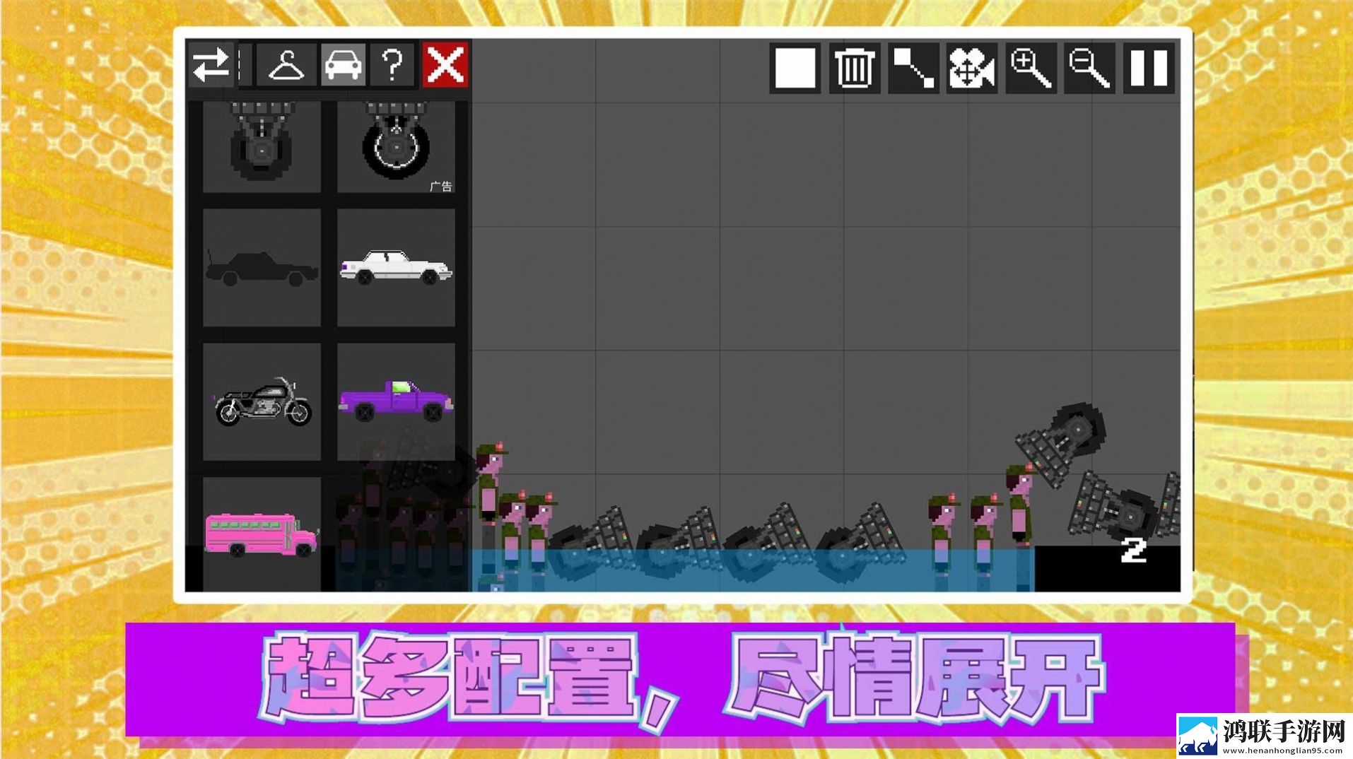 火柴人真实模拟2