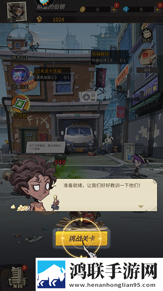 都市冒险高手游戏图片2