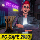 网咖模拟器(PC Cafe Simulator Business 2020)