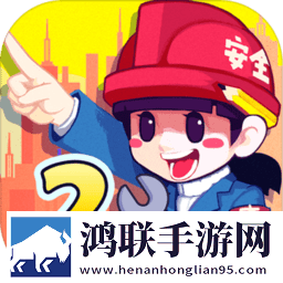 我要盖大楼2