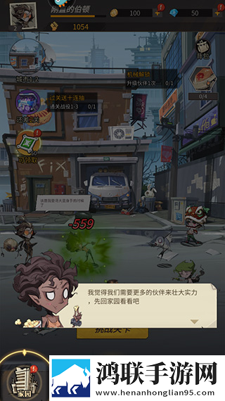 都市冒险高手游戏图片3