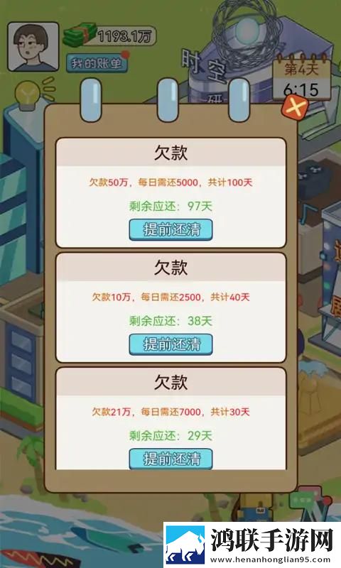 我的逆袭记(免广告无限金币)