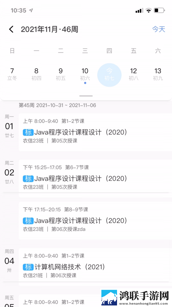 易智教app