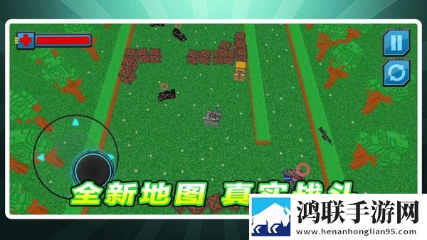 坦克对对轰