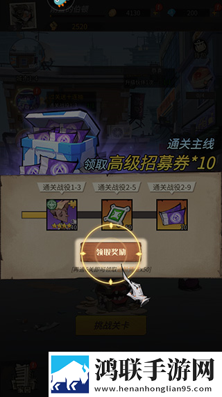 都市冒险高手游戏图片8