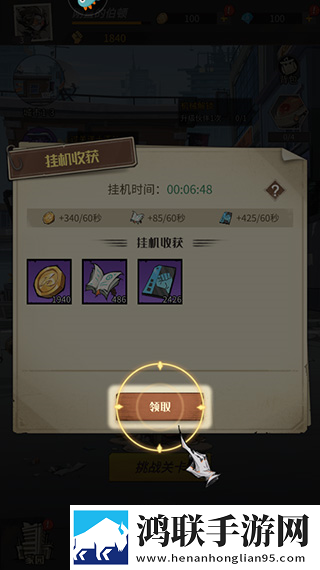 都市冒险高手游戏图片6