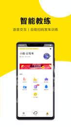 驾考练习