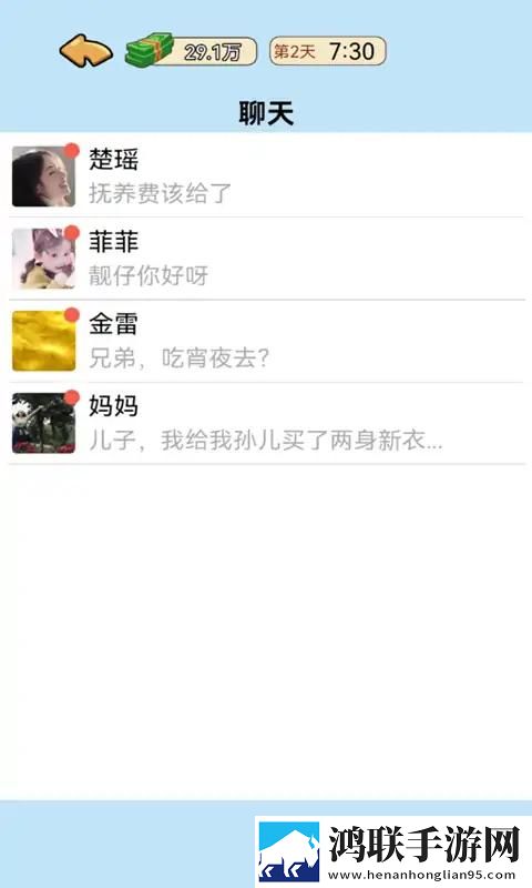 我的逆袭记(免广告无限金币)