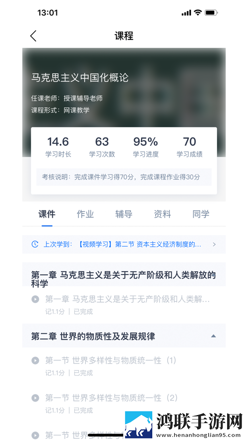 绎通云课堂安卓版