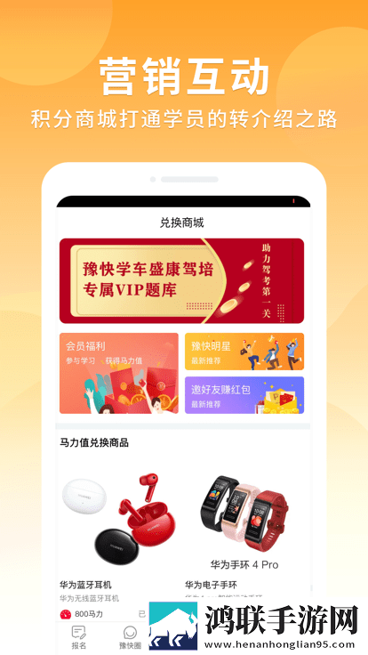 智驾培豫快端手机版