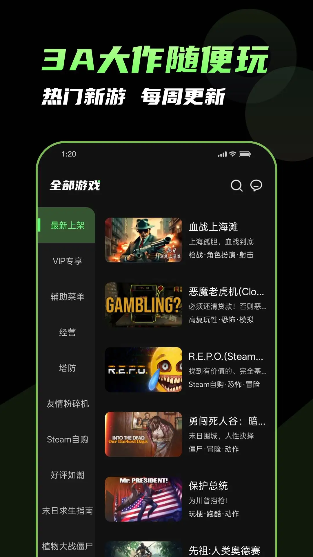 格来云游戏