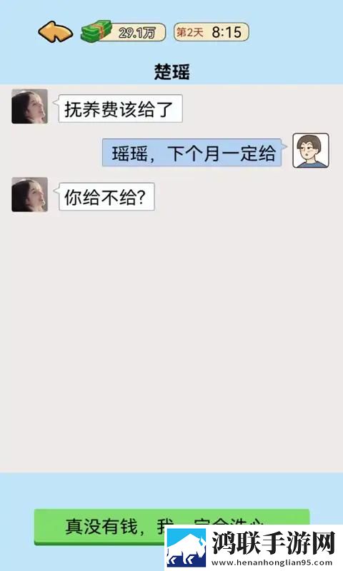我的逆袭记(免广告无限金币)