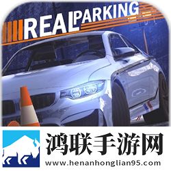 真实模拟停车2017中文破解版(Real Car Parking 2017)