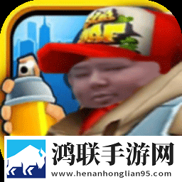 良子大胃袋跑酷