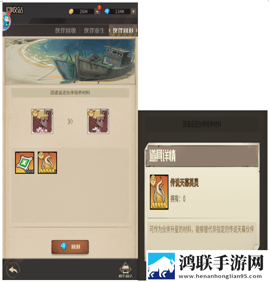 都市冒险高手游戏图片15