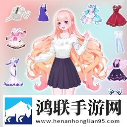 少女造型师