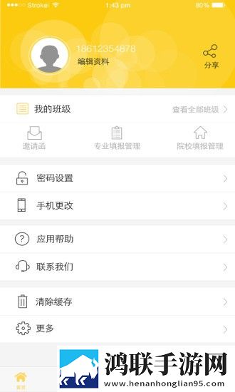 赢鼎教育