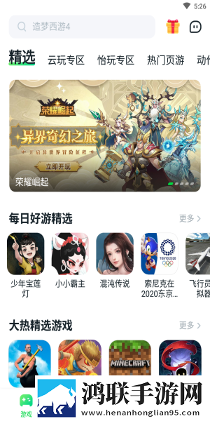 870游戏盒无限时间破解版