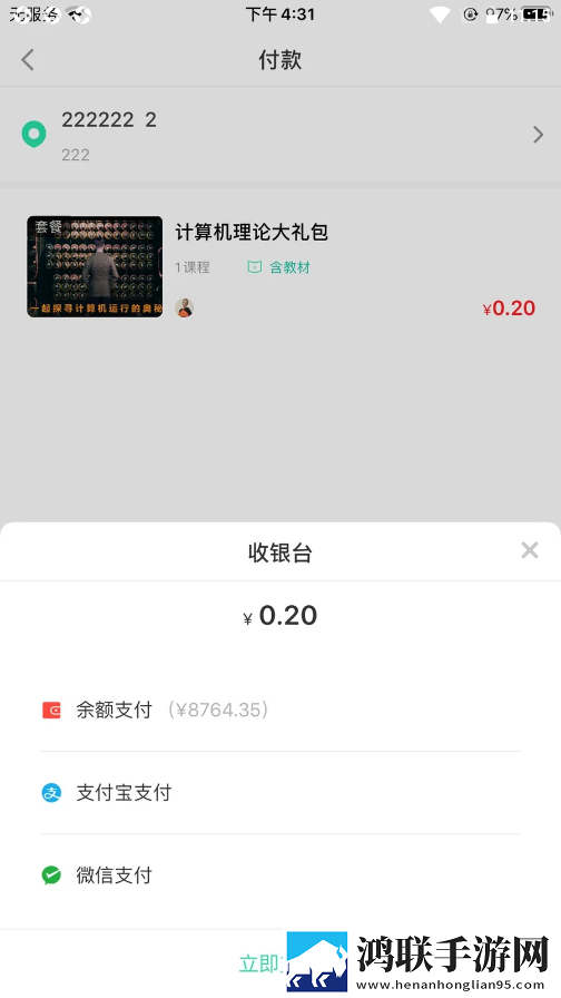 智途教育手机版