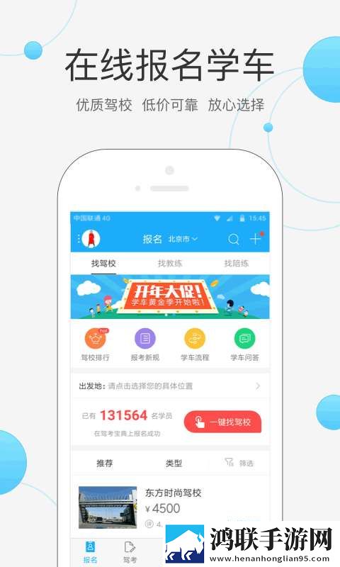驾考宝典
